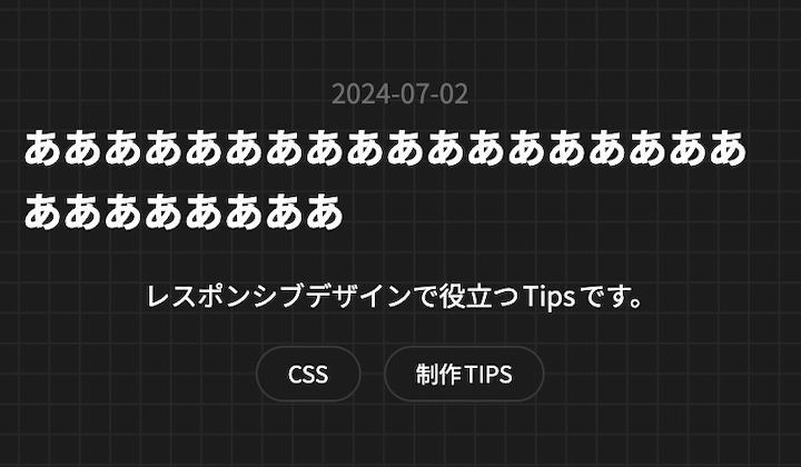 文字が不揃いではなく、面位置が揃って綺麗な様子