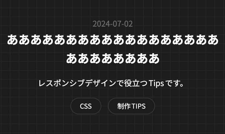 文字の折り返しが発生して中央寄せだと不格好な様子